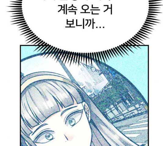 왕따협상 57화 33