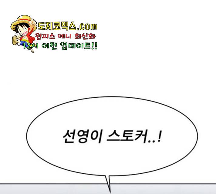 살아간다 29화 1