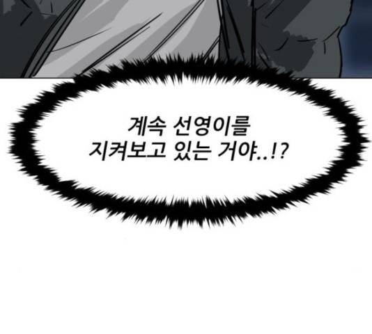 살아간다 29화 17