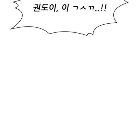 살아간다 29화 28