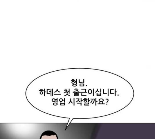 살아간다 29화 32
