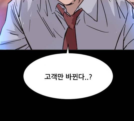 살아간다 29화 41