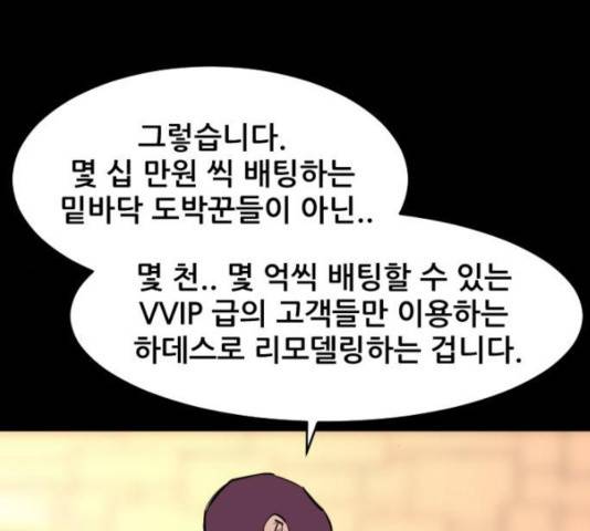 살아간다 29화 42