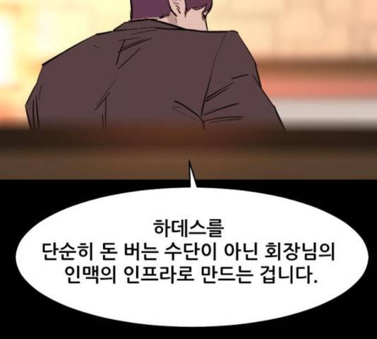 살아간다 29화 43