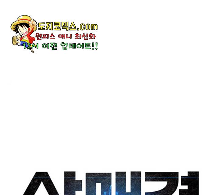 삼매경 28화 1