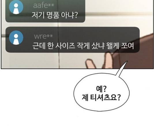 삼매경 28화 6