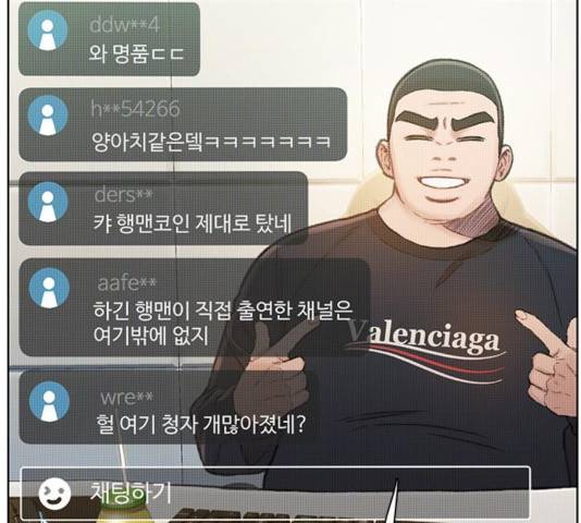 삼매경 28화 8