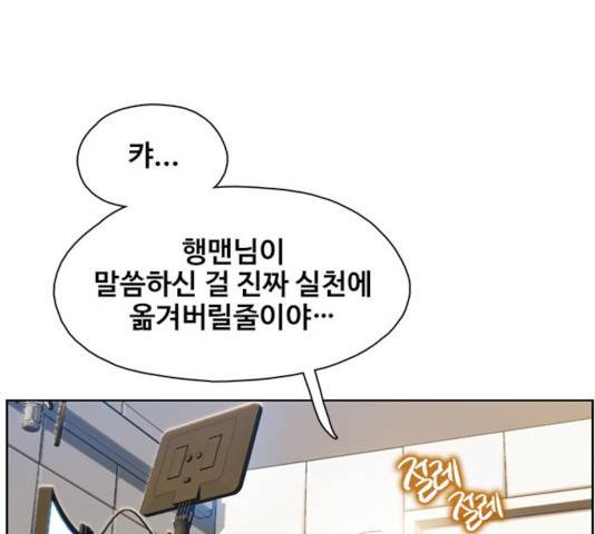 삼매경 28화 12