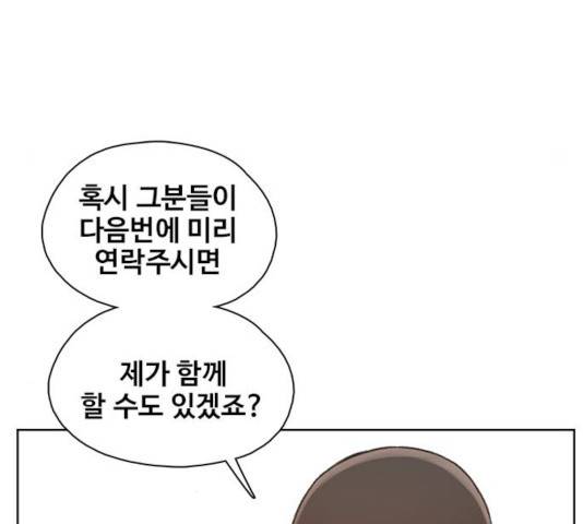 삼매경 28화 16