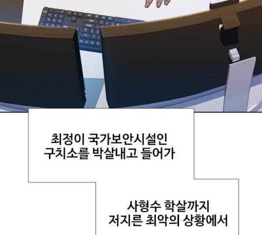 삼매경 28화 24
