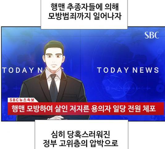 삼매경 28화 26
