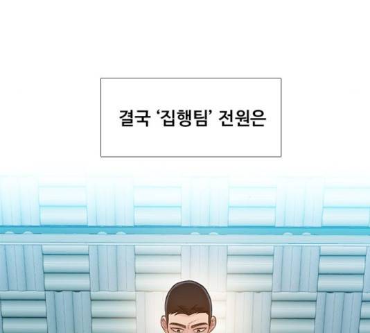 삼매경 28화 30