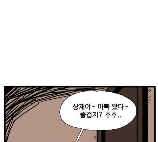 장난감 19화 3