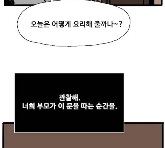 장난감 19화 5