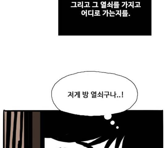 장난감 19화 7