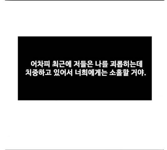 장난감 19화 11