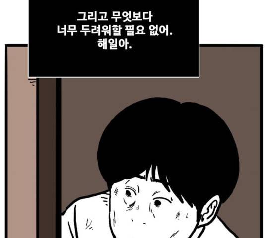 장난감 19화 24
