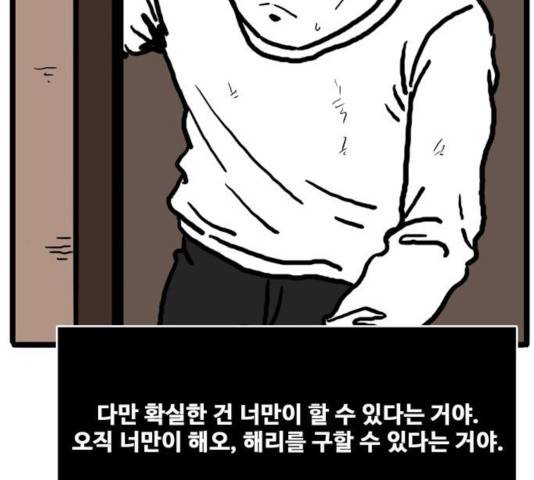 장난감 19화 25