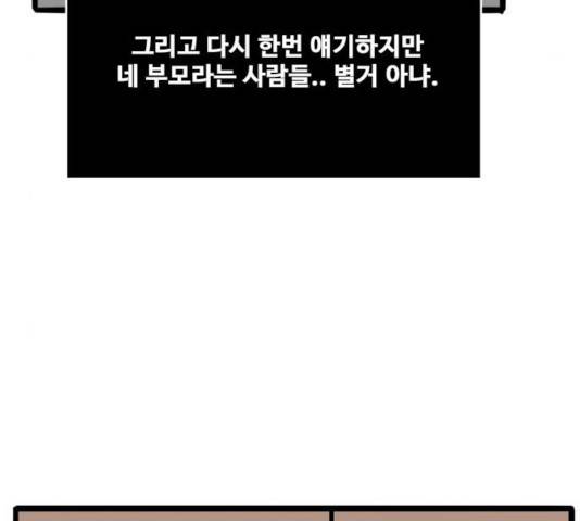 장난감 19화 28