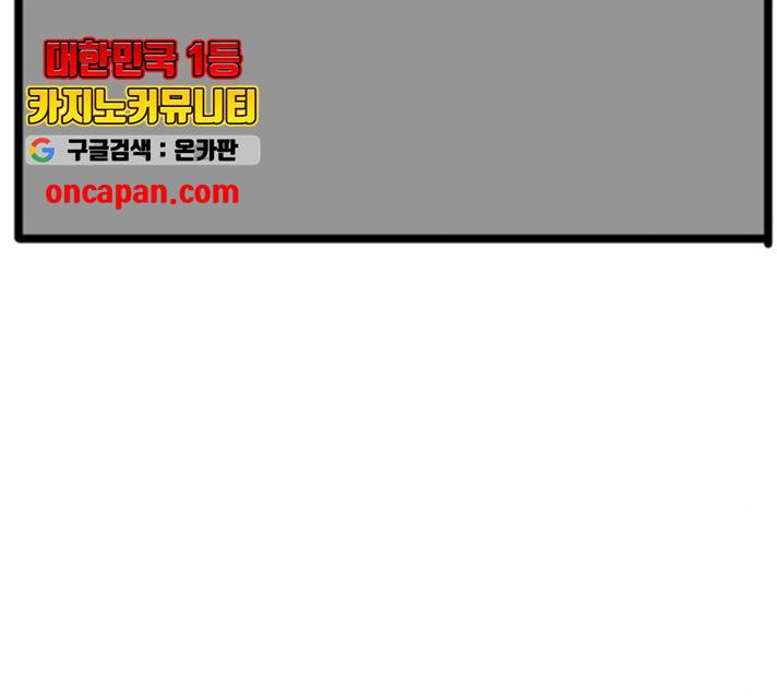 장난감 19화 30
