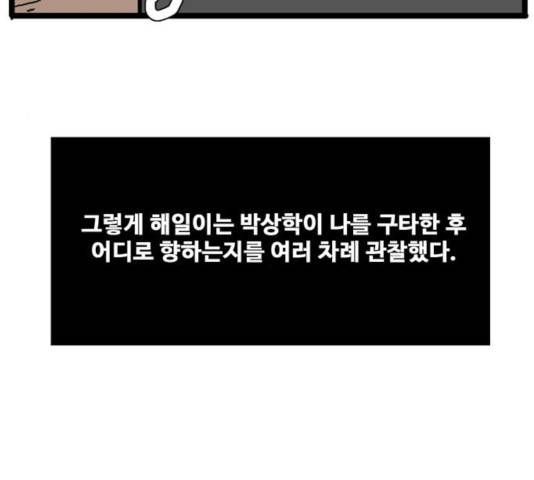 장난감 19화 37