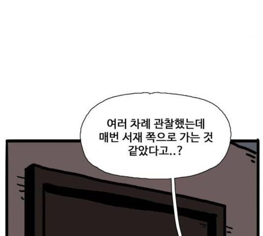 장난감 19화 41