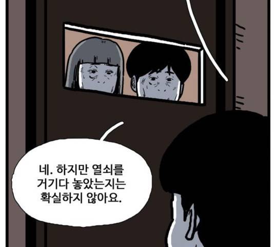 장난감 19화 42