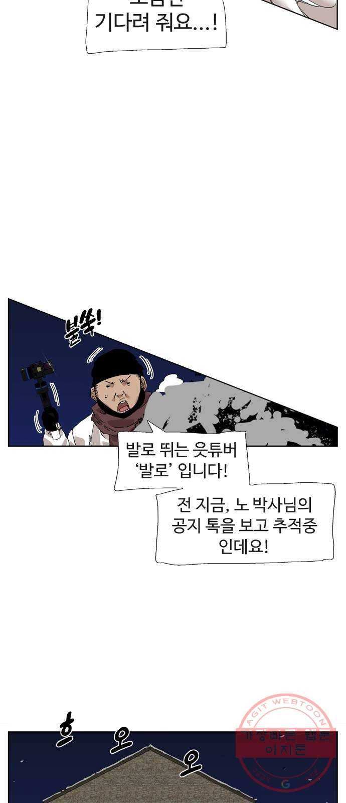 개밥 먹는 남자 43화 - 백색가루파 3
