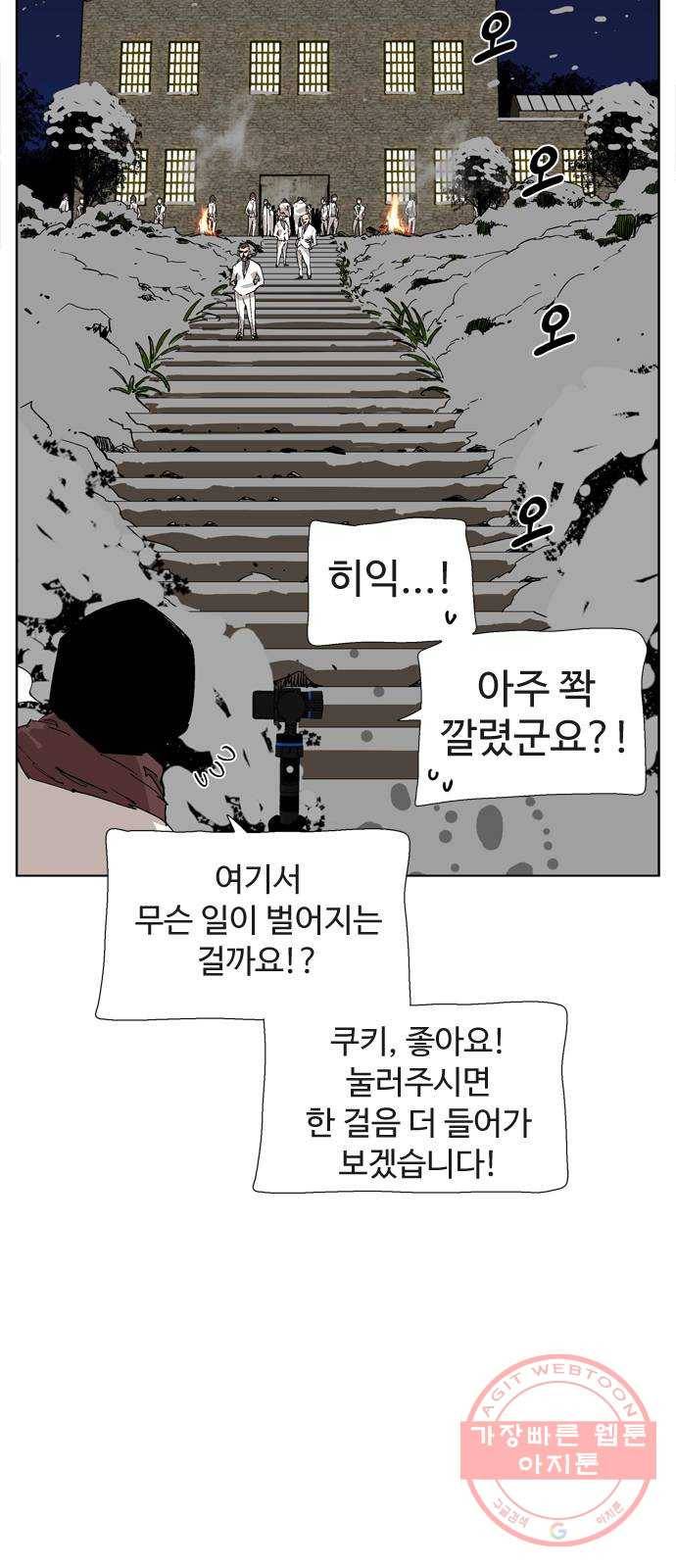개밥 먹는 남자 43화 - 백색가루파 4