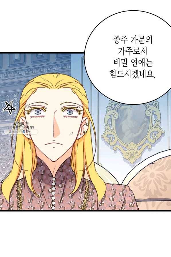 브링 더 러브 95화 11
