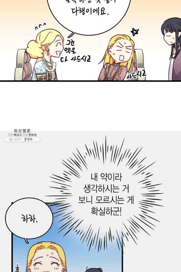 브링 더 러브 95화 14