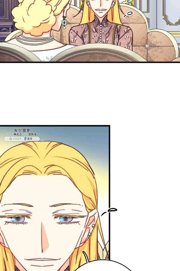 브링 더 러브 95화 17