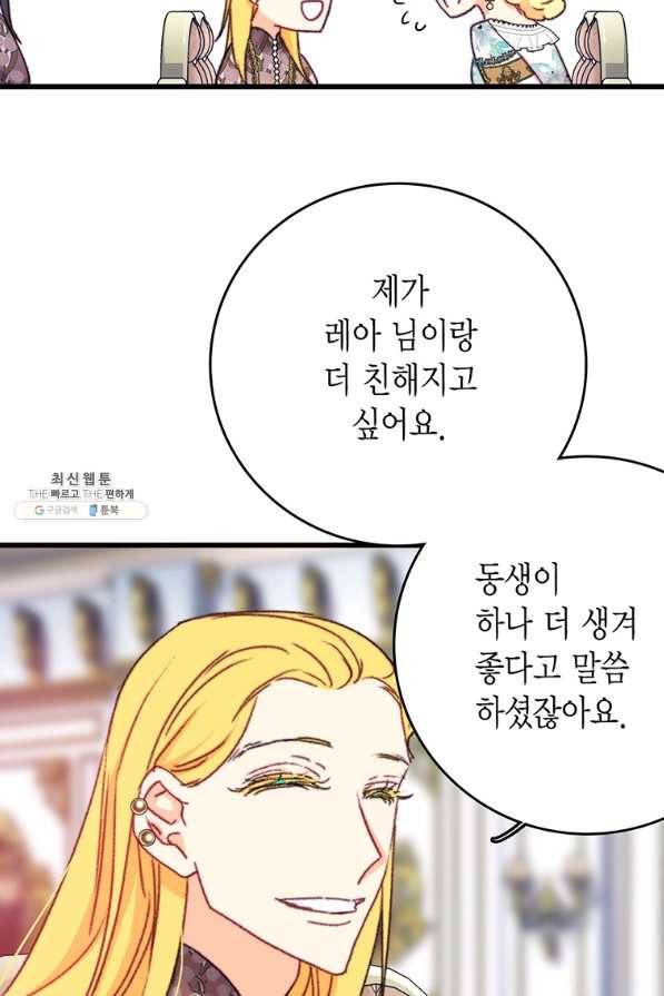 브링 더 러브 95화 27