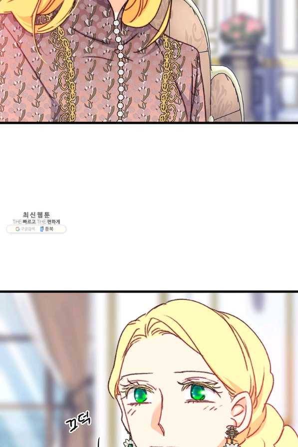 브링 더 러브 95화 28