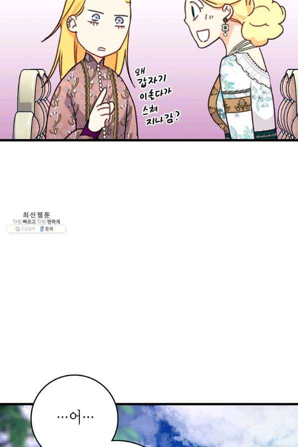 브링 더 러브 95화 37