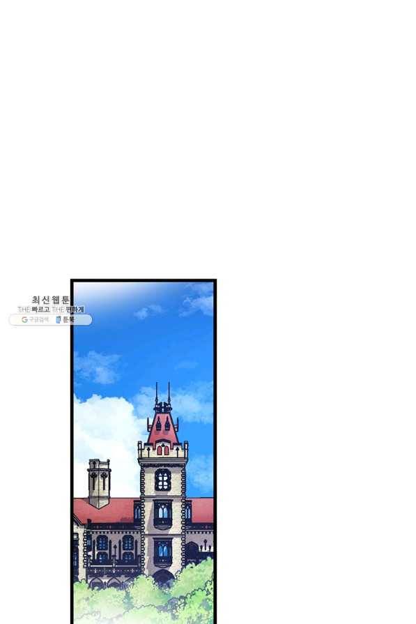 브링 더 러브 95화 39