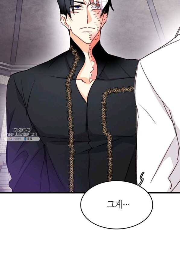 브링 더 러브 95화 42