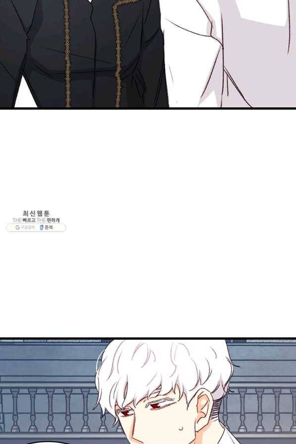 브링 더 러브 95화 45