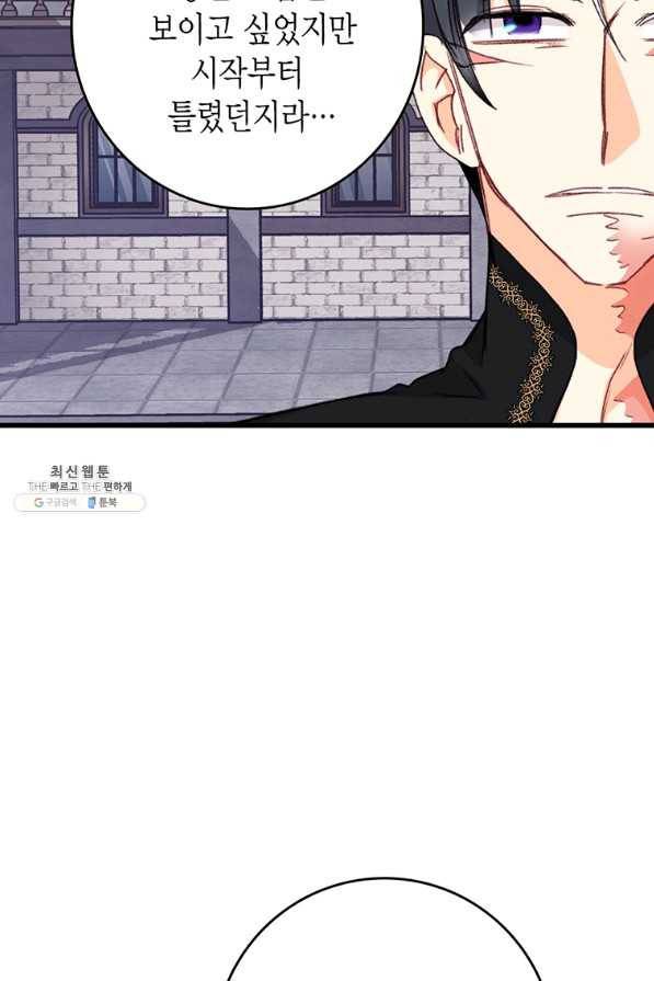 브링 더 러브 95화 47