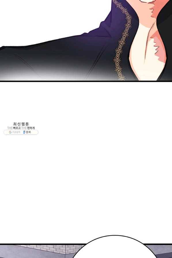 브링 더 러브 95화 51