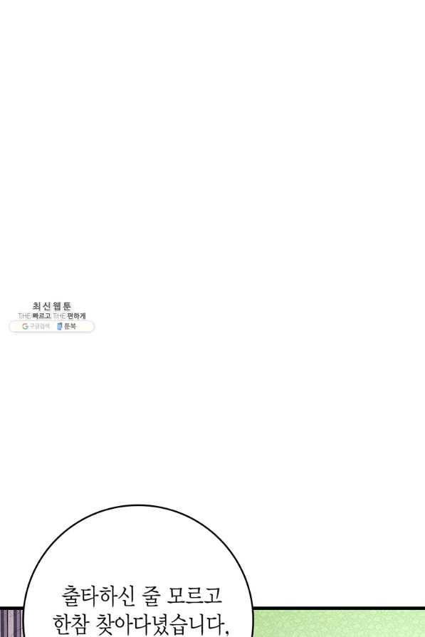 브링 더 러브 95화 68