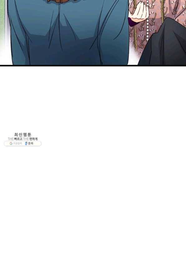 브링 더 러브 95화 71