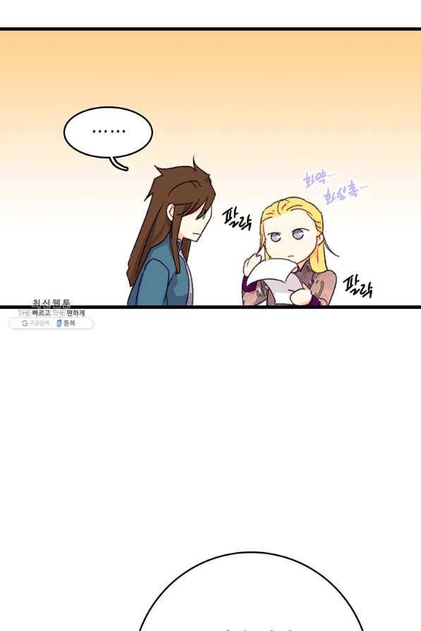 브링 더 러브 95화 72