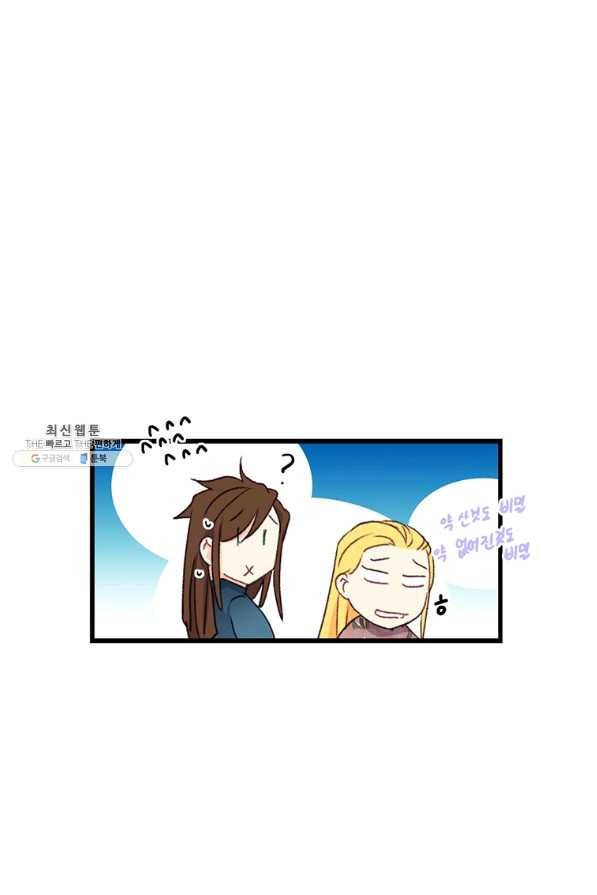 브링 더 러브 95화 78