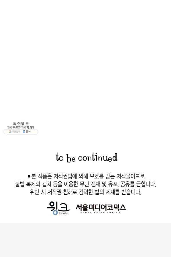 브링 더 러브 95화 79