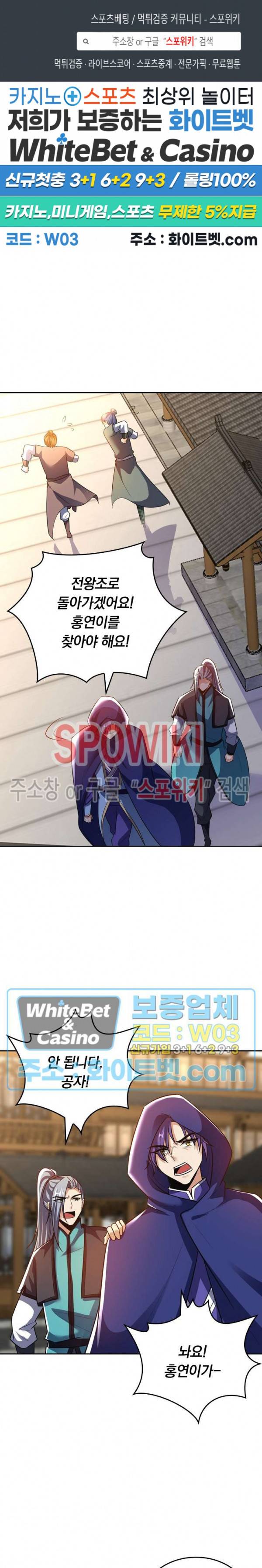 왕이 돌아왔도다 147화 1