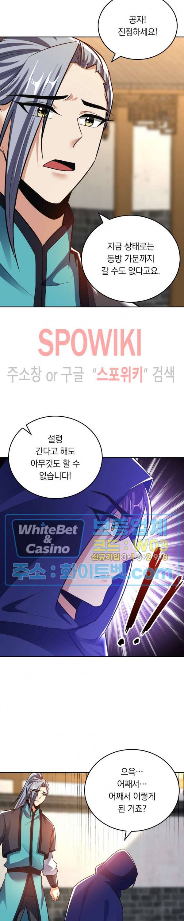 왕이 돌아왔도다 147화 2
