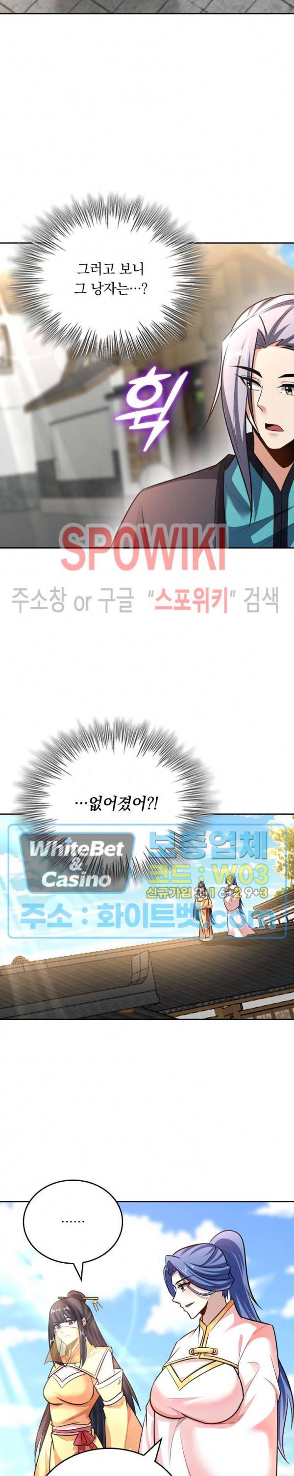 왕이 돌아왔도다 147화 4