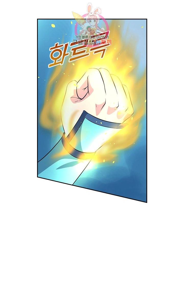 영원지존 234화 3