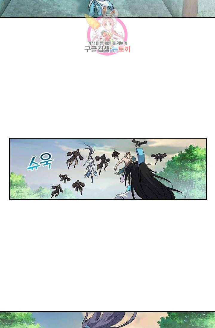 영원지존 234화 8